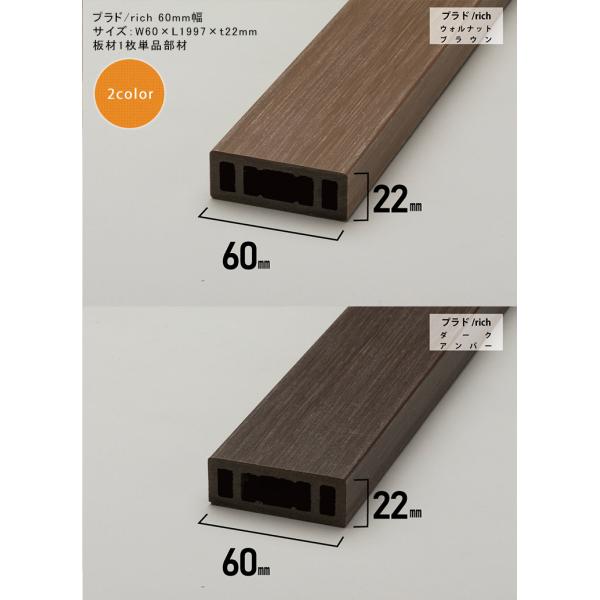 【新製品】【目隠しフェンス】プラドrich 60mm幅フェンス板材 W60xL1997xt22mm ...