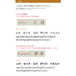 S-03表札(品番:DHS0302)ステンコレ...の詳細画像3