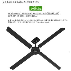 ハンターHVLS XPシリーズ(100V仕様)/...の商品画像