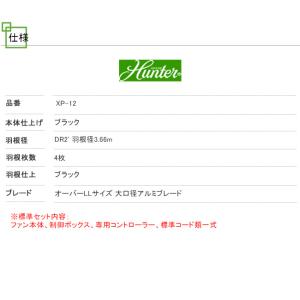 ハンターHVLS XPシリーズ(100V仕様)...の詳細画像4