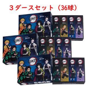 SRIXON スリクソン AD SPEED3 『 鬼滅の刃 』キャラクターボール