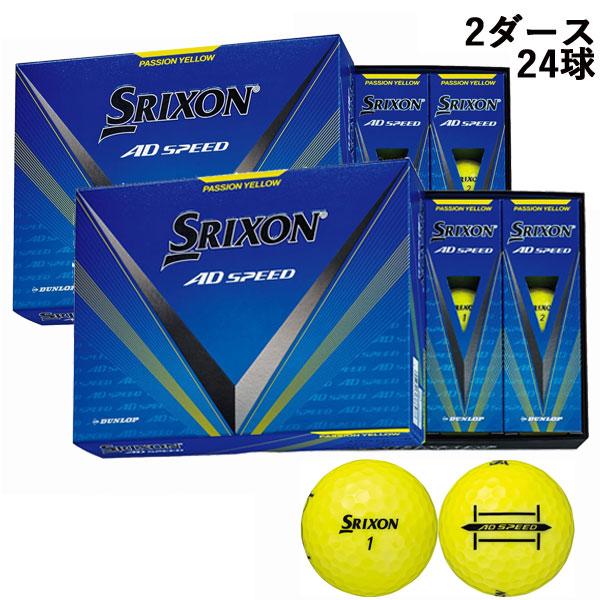 【２ダースまとめ買い】DUNLOP ダンロップ SRIXON 2024年モデル AD SPEED3 ...