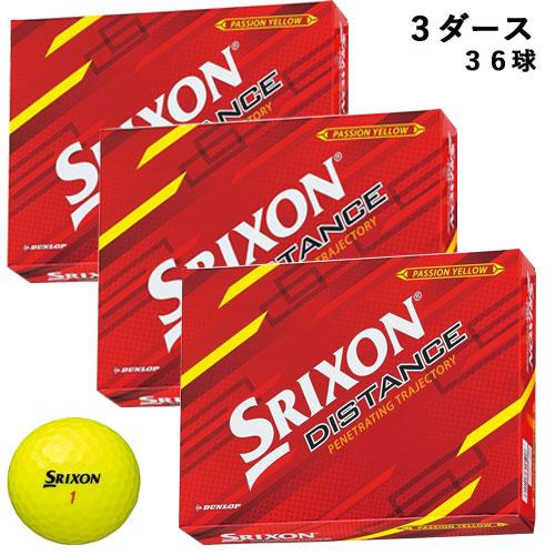 送料無料【3ダースまとめ買い】DUNLOP ダンロップ SRIXON 2022年モデル DISTAN...