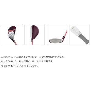 ゼクシオ13 レディ-ス ハイブリッド ユーテ...の詳細画像2