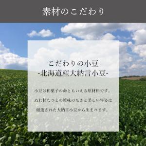 お中元 夏ギフト 2026 甘納豆 プレゼント...の詳細画像5