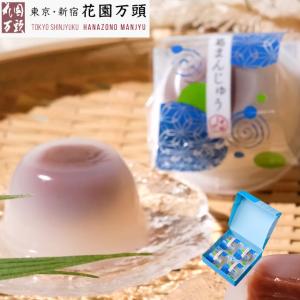 ポイント2倍〜 2026 まんじゅう プレゼント 和菓子 ギフト 代表銘菓 花園万頭 葛まんじゅう4個入
