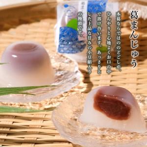 ポイント2倍〜 お中元 夏ギフト 2026 ま...の詳細画像2