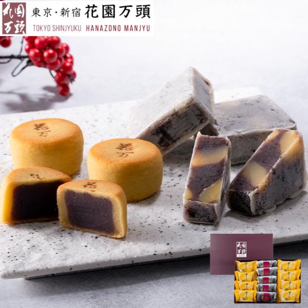 期間限定ポイント15倍〜 お歳暮 冬ギフト お年賀 詰め合わせ プレゼント 和菓子 ギフト 代表銘菓...