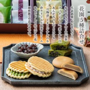 ポイント2倍〜 お中元 夏ギフト 2026 詰...の詳細画像2