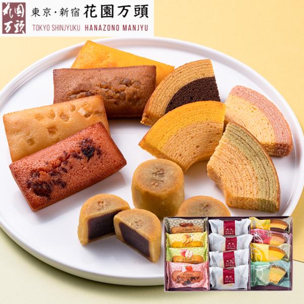 お中元 夏ギフト 2026 詰め合わせ 和菓子 ギフト 天保5年創業 東京新宿 代表銘菓 花園万頭 ...