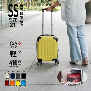 キャリーケース ssサイズ スーツケース 機内持ち込み 容量21L コインロッカー サイズ SS かわいい TSAロック エコノミック 軽量 重さ約2.1kg 静音