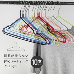 ランドリー ハンガーセット 30本セット 選べる18色 洗濯に便利！ 襟が