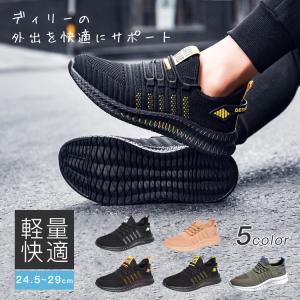 スニーカー ランニングシューズ メンズ 黒 幅広 甲高 メンズシューズ アウトドア 運動靴 大きいサイズ ジム ウォーキング スポーツ 洗える メッシュ 通気性 軽量