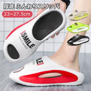 スリッパ 厚底 室内 夏用 5cmヒール ふんわりスリッパ メンズ レディース サンダル 厚底スリッパ ルームシューズ 外反母趾 ビーチサンダル エアークッション