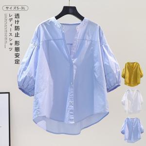 ブラウス レディース おしゃれ オフィス きれいめ チュニック シャツ 半袖 トップス ゆったり 無地 前開き Uネック 大きいサイズ 羽織り フレア 白 ブルー 春 夏