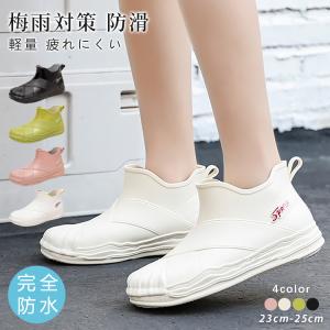 レインブーツ レディース レインシューズ ショートブーツ 雨靴 カジュアル ペア 通勤 軽量 歩きやすい 疲れにくい 完全防水 滑り止め アウトドア おしゃれ