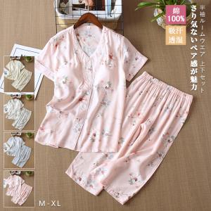 ルームウェア レディース  綿 コットン パジャマ 上下セット 半袖 半ズボン 7分丈 M L LL カップ付き 春 夏 かわいい おしゃれ 花柄 フラワー  涼しい 女性