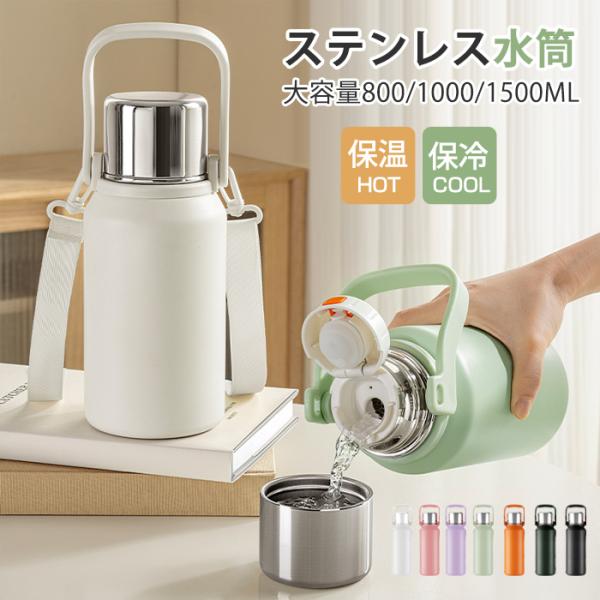 タンブラー 保温 保冷 蓋付き 水筒 ステンレスボトル カップ付き タンブラー ホルダー付き おしゃ...