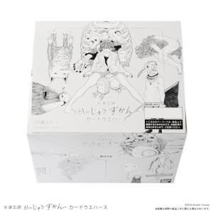 米津玄師 かいじゅうずかん カードウエハース 20個入りBOX｜Tokyo Media Shop 東京本店
