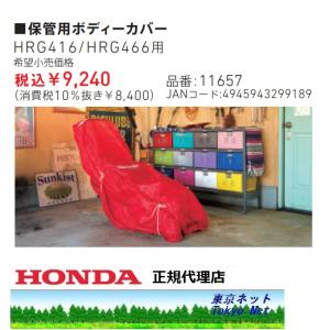 SNAPPERスナッパー芝刈機CP216019KWV（自走式）新宮