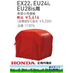 ホンダ（HONDA） ホンダ発電機 11909 EU18i専用防音ボックス 代引き