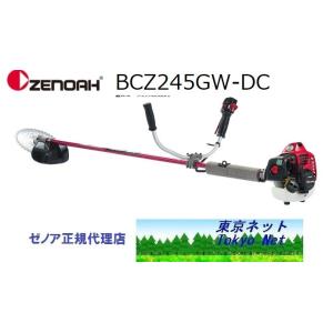 ZENOAH　ゼノア　刈払機　草刈機　イージースタート　BC3410EZ ゼノア刈払機（草刈機）BC3410ST-FW-EZ (STレバー）沖縄県・離島
