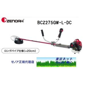 ゼノア刈払機（草刈機）BC3410ST-FW-EZ (STレバー）沖縄県・離島