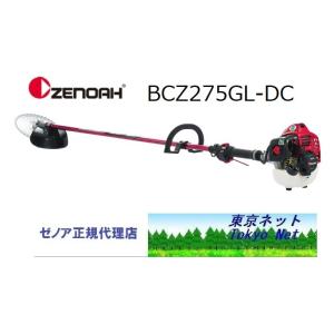 ZENOAH　ゼノア　刈払機　草刈機　BCZ275G 刈払機 ゼノア BCZ275GT-DC | ノウキナビ