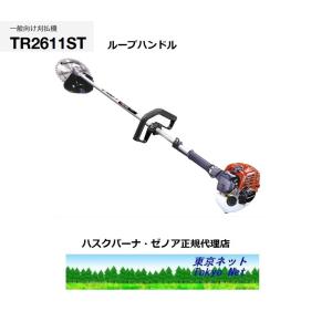 ゼノア 草刈機 BC2211 イージースタート ゼノア刈払機（草刈機）ジャストシリーズ TR2611ST-DW-EZ(両手ハンドル