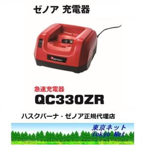 ZENOAH（ゼノア） バッテリーキット ZAC230 バッテリーウェア用