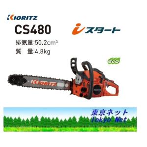 共立チェンソー CS270W/30C25 カービングバー 送料無料 （やまびこ 