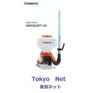 ヤマビコ 共立 やまびこ 背負動力散布機 DMC810FT オートデコンプ
