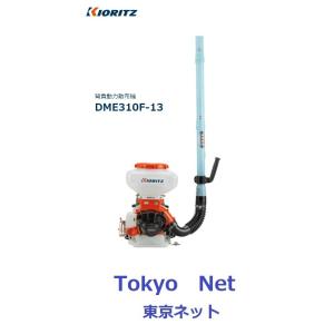 ヤマビコ 共立 やまびこ 背負動力散布機 DMC810FT -45オートデコンプ