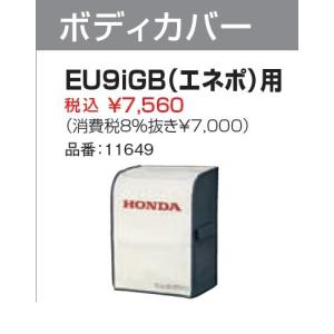 美品　HONDA/ホンダ　インバーター発電機用　防音ボックス　EU9i/EU16i/EU18i用　和同産業　ホンダパワープロダクツ　サイレントボックス 41Ej1dUa9TL._AC_UF350,
