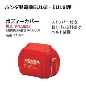 ホンダ 発電機 防音ボックス EU16i・18i対応 【新品未使用】 ホンダ HONDA 発電機防音ボックス EU16i/EU18i用の中古 未使用品