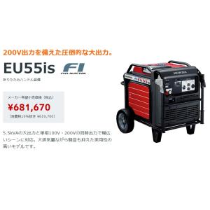 ホンダ　発電機　EBR-2300CX2 NKH 60Hz ebr2300cx2_500x.jpg?v=1679631990