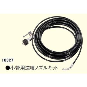 ホンダ（HONDA） ホンダ高圧洗浄機用 品番10316 高圧ホース10m : 東京