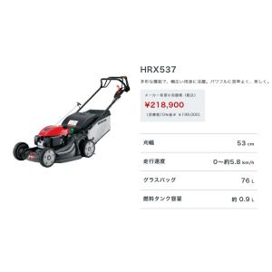 ホンダ（HONDA） 芝刈機 HRX537 店頭受取製品 : HTSショップ - 通販