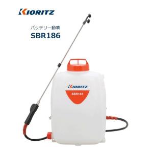 KIORITZ（共立） バッテリー動噴 10L バッテリー ・充電器付き 自然大好き！ニッチ・リッチ・キャッチ 共立 KIORITZ KIORITZ（共立