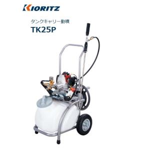 KIORITZ（共立） 噴霧機 MHP-034A「100V電顕 噴霧器 動噴」「モーター