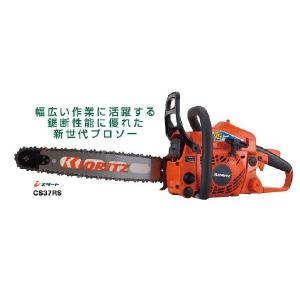 共立チェンソー　CS37RSH/40RVD21　ハンドルヒーティングタイプ　送料無料　（やまびこ）｜tokyo-net