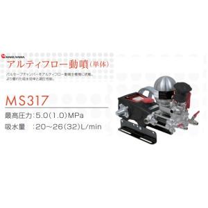マルヤマ 丸山製作所 アルティフロー動噴 MS657 沖縄県・離島を除き