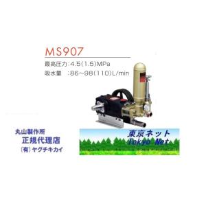 マルヤマ 丸山製作所 アルティフロー動噴 MS657 沖縄県・離島を除き