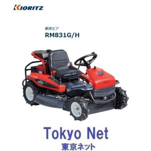共立乗用モア 草刈機 Rm1g H 北海道 沖縄県 離島を除き送料無料 代引き不可 メーカー在庫 Rm1g 東京ネット 通販 Yahoo ショッピング