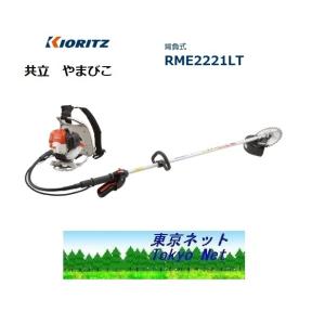 共立ＲＭ230A背負い刈り払い機単体のみ 000000001530-01.jpg?size=org&t
