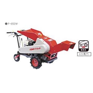 新興和産業果樹園用パワーカッターP-650S(移動式） メーカー在庫