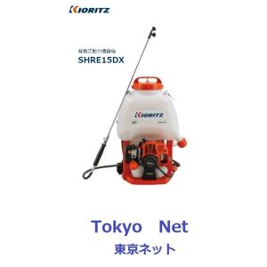 KIORITZ 共立 背負式動力噴霧機 SHPE1517G 15L 噴霧器 エンジン