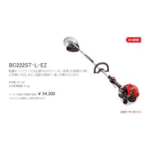 ゼノア刈払機（草刈機）BC3410ST-FW-EZ (STレバー）沖縄県・離島を除き