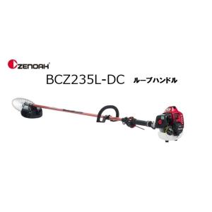 ゼノア背負式刈払機（草刈機）BKZ275L-L-DCロングパイプ仕様 沖縄県