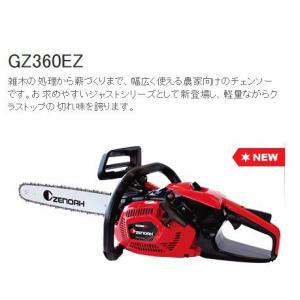 ゼノア チェンソーGZ360EZ-25P16　ジャストシリーズ　40cm（16インチ）メーカー在庫